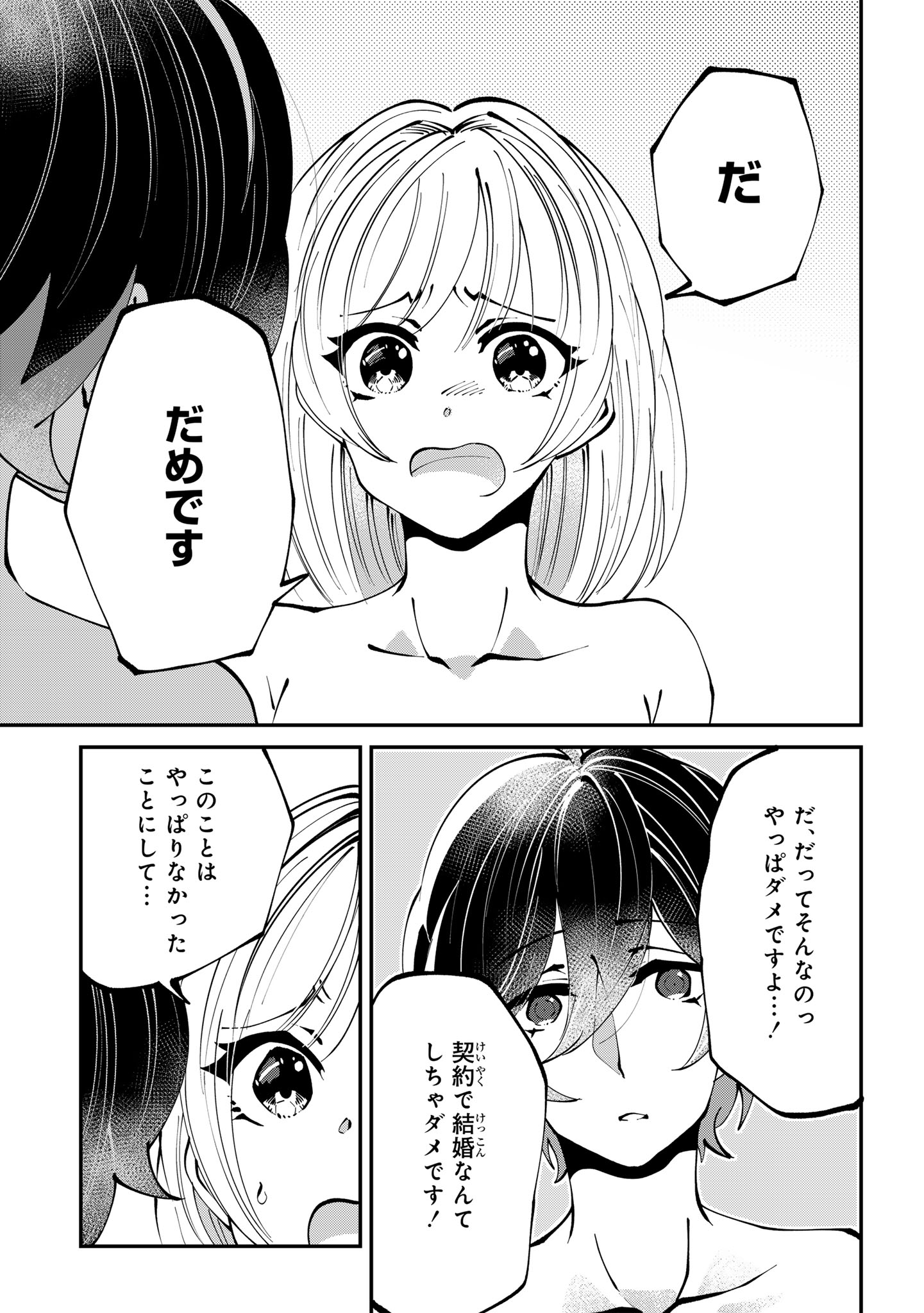 Oshi no Jikkyousha ni, Naze ka Dekiaisareteimasu - Chapter 3 - Page 33